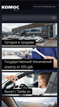 Mobile Screenshot of komos-auto.ru